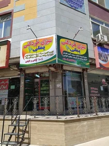 سبزی خرد کنی یِمَـــلی 2