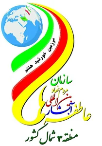 سازمان خیریه آبشار عاطفه ها
