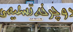 گالری دوچرخه تسلیمی