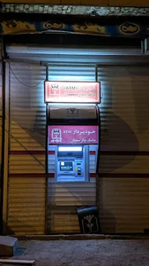 خودپرداز بانک پارسیان