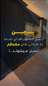 کابینت و پارتیشن اداری پرچین 2