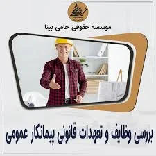 Avijeh Sanat Tous
