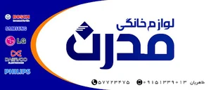 فروشگاه لوازم خانگی مدرن