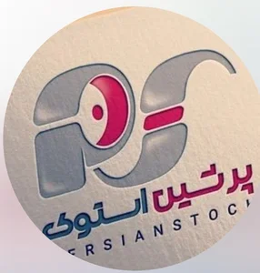 پرشین استوک