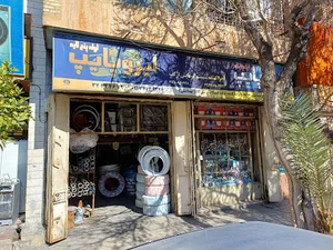 فروشگاه لوازم ساختمانی و بهداشتی حافظ