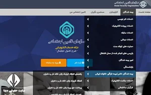 پرداخت حق بیمه