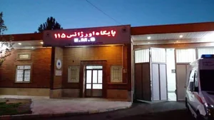 درمانگاه میدان ساعت