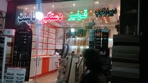 کاغذ دیواری و ابزار کابنت فشارکی