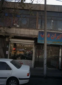 مسکن آفاق