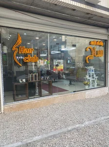 دامادکده ساچ