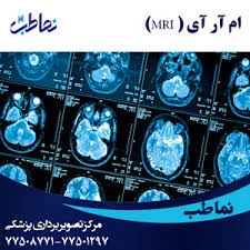 MRI ABHAR