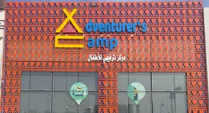 Adventurers Camp Qurtuba ادفانشر كامب