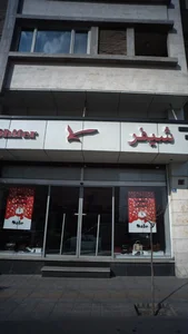 فروشگاه شیفر 3