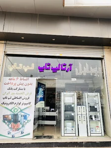 فروشگاه آرتا لپ تاپ