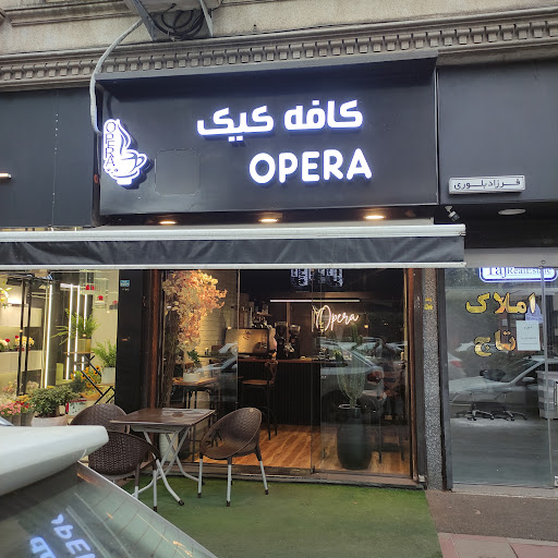 اپرا کافه