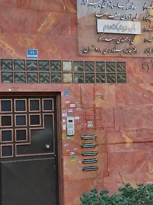 انجمن صنایع تولیدکنندگان سموم