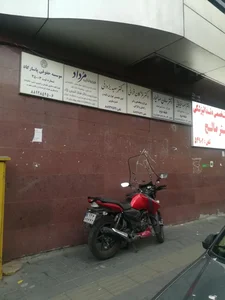 مؤسسه حقوقی عدالت پاسارگاد 5