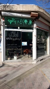 گروه مشاورین املاک شما