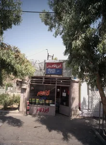 ایزوگام جلالی 2