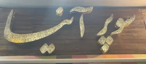 مارکت آنیا