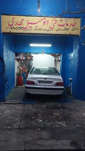خدمات اتومبیل مهدی