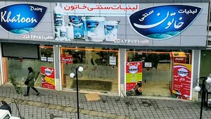 قنادى خاتون
