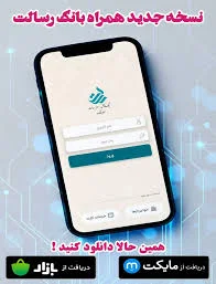 بانک صادرات شعبه شهرستان لارستان