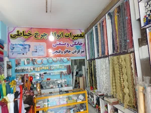 خرازی ترمه