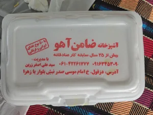 بیرون بر ضامن آهو