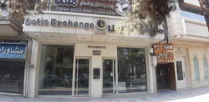صرافی داتیس