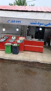 ماهی فروشی سردشت 4