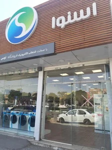فروشگاه و نمایندگی رسمی اسنوا 3