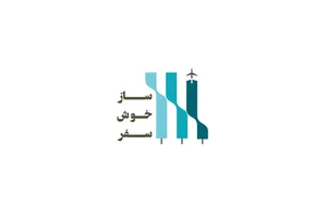 آژانس مسافرتی ساز خوش سفر