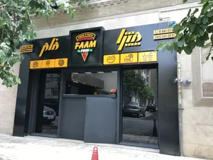 مجموعه فام فوود 2