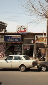 کتاب و نوشت افزار خانه دانش آموز 2