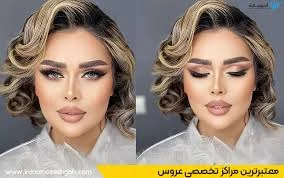 ۱۰ میکاپ آرتیست عروس اردبیل (عروس سرای تخصصی) در ۱۴۰۵