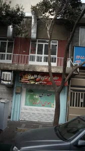 عطاری موسی الرضا 2