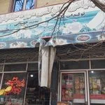 نمایندگی بیمه ایران خوی کد 35508