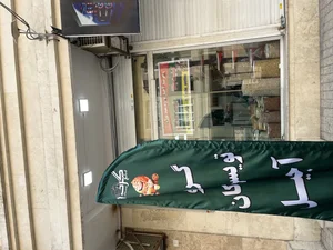 گردو تویسرکان