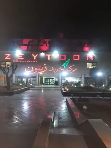 مرکز خرید زیتون 3