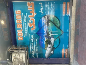 آژانس هواپیمایی گلبانگ 2