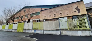 کمپ تیم های ملی فدراسیون جودو