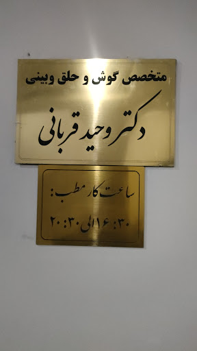 درمانگاه مهر رضوی