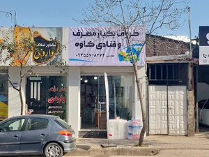 لوازم‌ قنادی و یکبار مصرف کاوه
