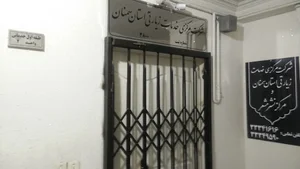 شرکت مرکزی خدمات زیارتی استان سمنان