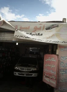 تعمیرگاه اتومبیل 2