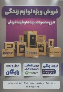 باشگاه بانوان آرادین