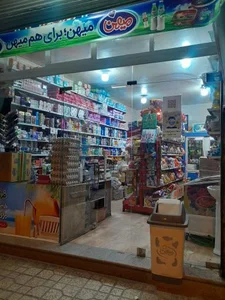 سوپر مارکت محرمی