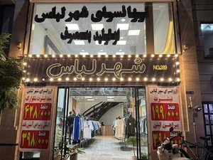 لباسچی