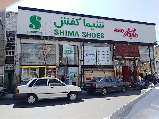 کفش شیما